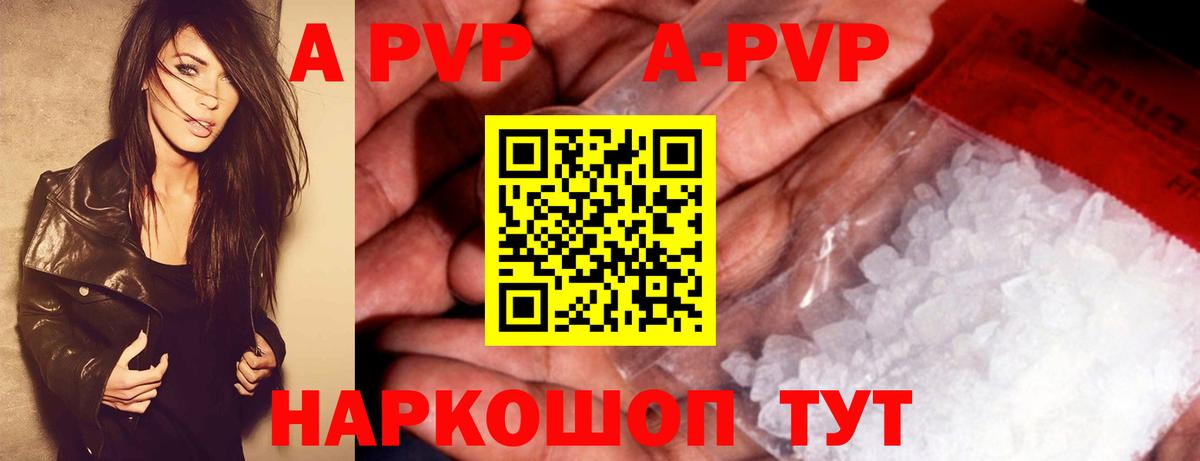 A-PVP кристаллы  Вход с VPN  APVP  Альфа ПВП VHQ  Сунжа  APVP крисы CK 