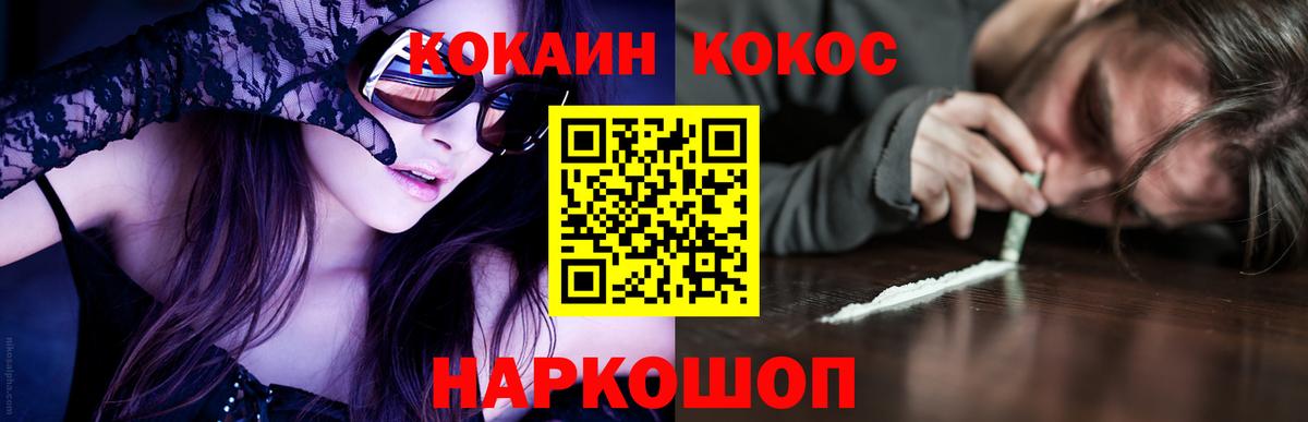 КОКАИН Колумбийский  КОКАИН  Сунжа  Вход с VPN 