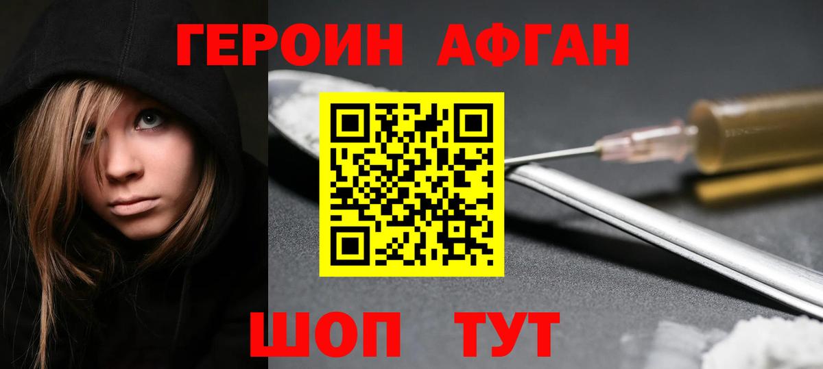 Героин герыч Сунжа