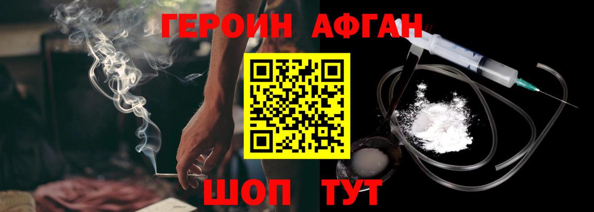 Сунжа  Героин VHQ  Вход с VPN 