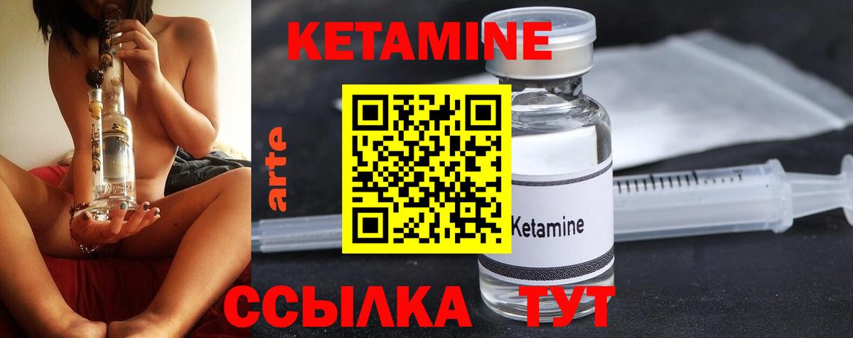 КЕТАМИН VHQ Сунжа