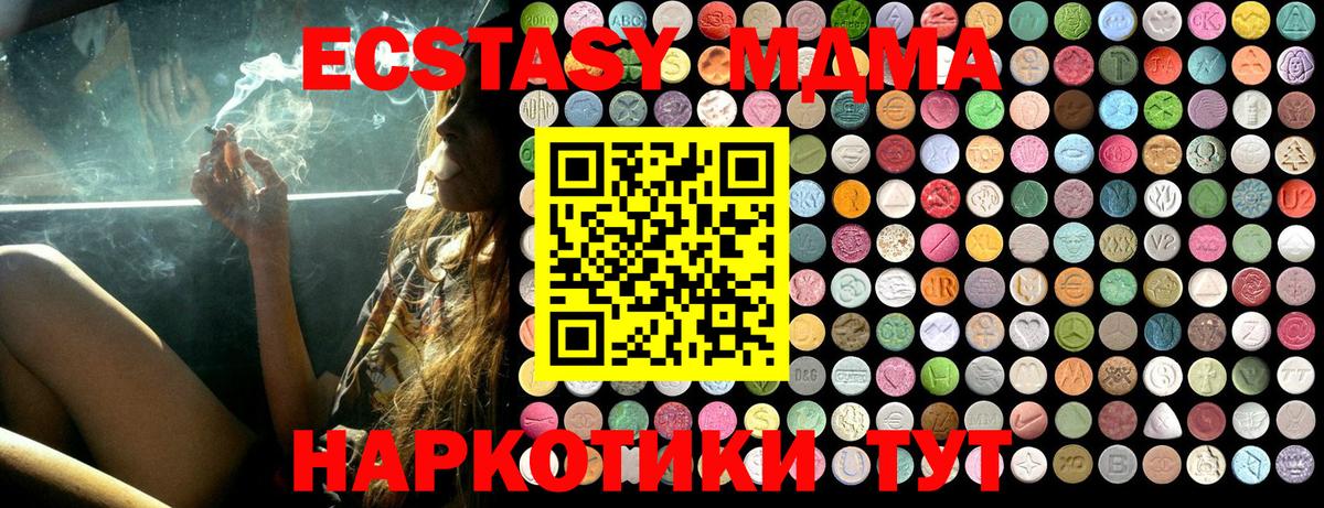 МДМА молли  MDMA  Вход с VPN  Сунжа  MDMA VHQ 