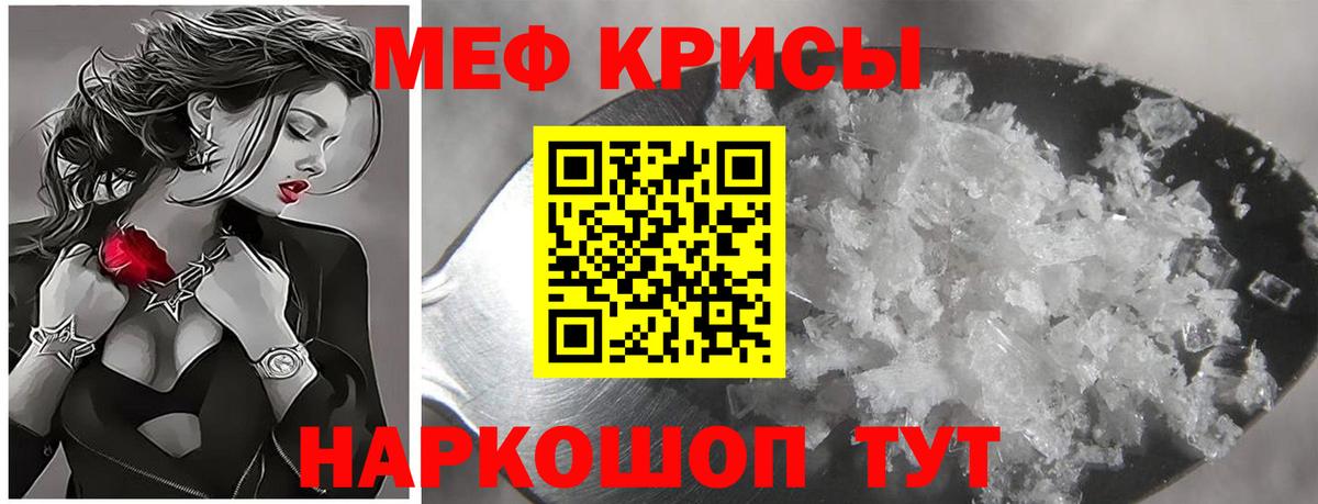 Меф кристаллы Сунжа