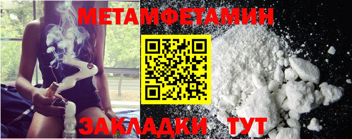 Сунжа  Первитин мет  Вход с VPN 