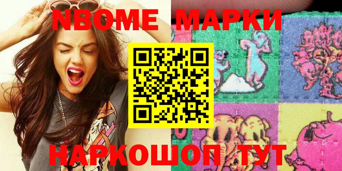 Сунжа  Марки 25I-NBOMe 1,8мг  Вход с VPN 